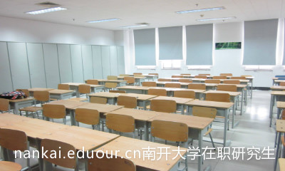 南开大学同等学力申硕考试只是走流程吗？